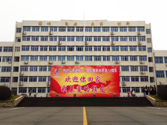 欢迎各地校友回家